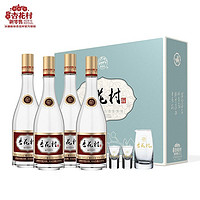 汾酒 杏花村汾酒股份53度白酒475ml*4禮盒