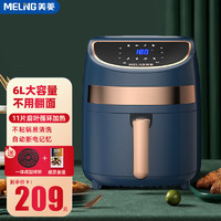 MELING 美菱 MeiLing） 空氣炸鍋家用無(wú)油低脂智能全自動(dòng)大容量薯?xiàng)l機(jī)網(wǎng)紅電炸鍋 6L/液晶觸控/1017青