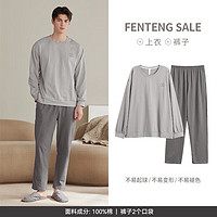 FENTENG 芬騰 男士純棉家居服套裝