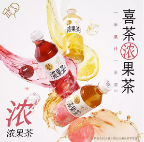 50%真果汁！HEYTEA 喜茶 濃果茶果味茶飲料 450ml*15瓶