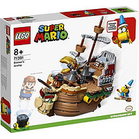 LEGO 樂高 Super Mario超級馬力歐系列 71391 酷霸王的飛行戰(zhàn)艦擴展關(guān)卡