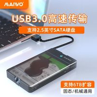 MAIWO 麥沃 2.5寸硬盤盒usb3.0 sata串口筆記本外置硬盤外接盒子K105