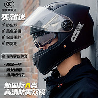 AXK 摩托車頭盔男士冬季全盔防霧雙鏡新國標(biāo)3C認(rèn)證機(jī)車女款四季通用 啞黑色