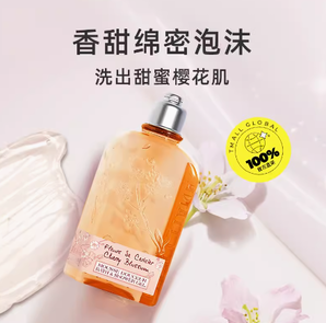 百億補貼！L'OCCITANE 歐舒丹 甜蜜櫻花沐浴啫喱 250ml