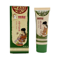 馬應(yīng)龍 嬰幼兒護(hù)臀膏 2支裝