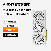 AMD RADEON RX7900 GRE O16G WHITE GAMING白色游戲吃雞顯卡 華碩TUF RX7900 GRE白色