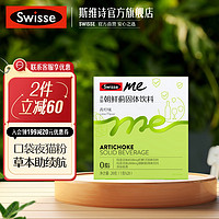 Swisse 斯維詩(shī) Me斯維詩(shī) 朝鮮薊固體飲料 1g*20包*1盒