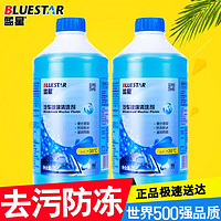 BLUE STAR 蓝星 汽车玻璃水-30℃ 2L 1瓶