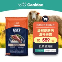 Canidae 卡比 狗糧進口天然無谷低敏羊肉配方通用成犬糧 羊肉24磅-24年1月