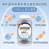 Centrum 善存 中老年男士復合維生素 200粒