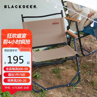 BLACKDEER 黑鹿 戶外松友折疊椅