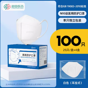 五層防護！超亞 N95醫(yī)用防護口罩獨立裝100只 