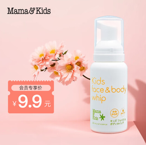 mama&kids 儿童泡沫洁肤液温和氨基酸80ml