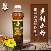 菜子王 鄉(xiāng)村土榨 純香菜籽油 560ml 非轉(zhuǎn)基因食用油 小瓶嘗鮮