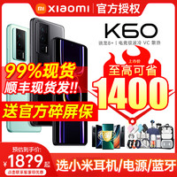 無 Redmi 紅米 K60 5G智能手機 16GB+512GB