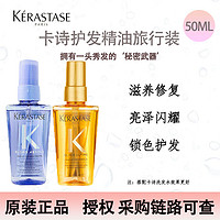 KéRASTASE 卡詩 神仙護(hù)發(fā)精油雙重菁純亮澤發(fā)油修護(hù)柔順改善毛躁防干枯50ml