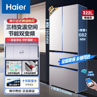 Haier 海爾 冰箱 BCD-322WLHFD9DGHU1 322升 雙變頻法式多門超薄風(fēng)冷無霜