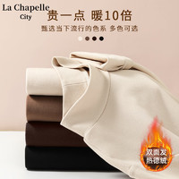 La Chapelle City 拉夏貝爾  女士雙面德絨打底衫