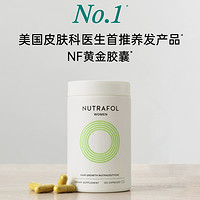 Nutrafol联合利华NF黄金胶囊养发生物素复合维生素头发 礼盒装