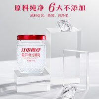 江中食療 顏羽鮮燉燕窩  45g*7