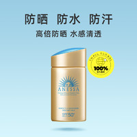 ANESSA 安熱沙 水能戶外清透防曬乳 90ml