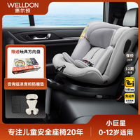 WELLDON 惠尔顿 小巨星儿童安全座椅0-12岁汽车宝宝i-size isofix
