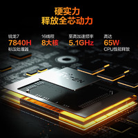 機(jī)械革命 無(wú)界  口袋主機(jī)高性能游(R7-7840H 16GD5 5600 1TSSD WiFi6 ）