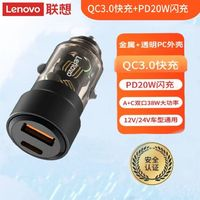 Lenovo 聯(lián)想 車載充電器38W快充PD