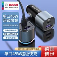 BOSCH 博世 車載充電器手機PD快充45W