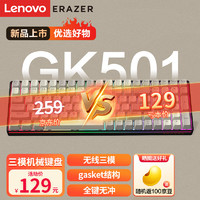 Lenovo 聯(lián)想 異能者 機(jī)械鍵盤 三模無線藍(lán)牙游戲鍵盤 ket結(jié)構(gòu) 單色混光 有線電腦機(jī)械鍵盤 GK501 白灰