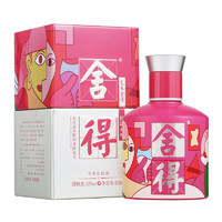 舍得 致敬大師 藝術(shù)舍得 粉 52%vol 濃香型白酒 100ml 單瓶裝