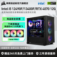 美商海盜船 DIY臺(tái)式電腦（i5-12400F、16GB、512GB、RTX4070 12G）