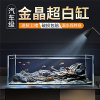 Bessn 金晶汽車級超白缸玻璃魚缸 10mm厚金晶超白1000*400*400