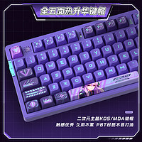 VGN V87 PRO 87鍵 2.4G藍(lán)牙 多模無線機(jī)械鍵盤 雅典娜 阿尼亞軸 RGB