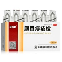 馬應龍 麝香痔瘡栓1.5g*12粒 1盒