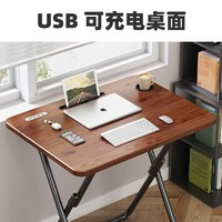 奧倫福特 胡桃電腦桌 60*40*70cm【可折疊】