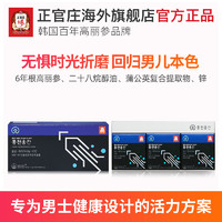 正官莊 韓國6年根高麗參 紅天雄漢 男士人參滋補禮盒保稅 3粒*60包