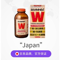 wakamoto 益生菌健胃整腸片 1000粒