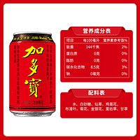 JDB 加多寶 涼茶飲料310ml*12/箱禮盒加多寶植物1箱12罐