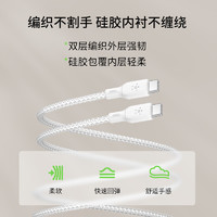 belkin 貝爾金 240/100WPD快充USB-c Type C充電數(shù)據(jù)編織線適用蘋果iPhone15ProMax安卓手機(jī)iPad平板筆記本電腦