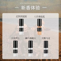 TEARS TO WITCH 香水小樣 2ml*5支