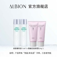 ALBION 澳爾濱 健康水55ml*2+柔潤滲透乳60g*2