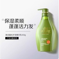 seeyoung 滋源 控油蓬松洗頭水 400g（贈 補充裝200g+同款50g）