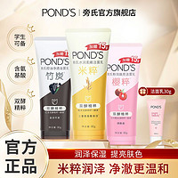 POND'S 旁氏 米粹潤(rùn)澤潔面乳 90g