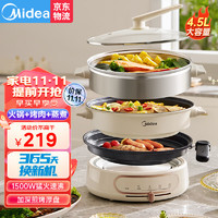 Midea 美的 電火鍋鍋家用電蒸鍋電鍋火鍋烤肉煎鍋4.5升不沾電鍋MC-HGE2803 白色