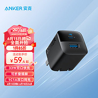 Anker 安克 A2331 33W PD充電器 1C1A