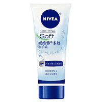 NIVEA 妮維雅 多效潤(rùn)手霜 50ml