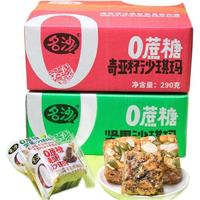 名沙 堅果沙琪瑪  700g