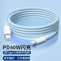 帕洛達(dá) 蘋果15 PD60W 雙Type-C 數(shù)據(jù)線  1m