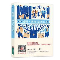 《湯姆·索亞歷險(xiǎn)記》